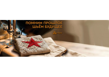 Компания ProTextile поздравляет с 9 Мая, с днём Победы! Компания ProTextile поздравляет с 9 Мая, с днём Победы!